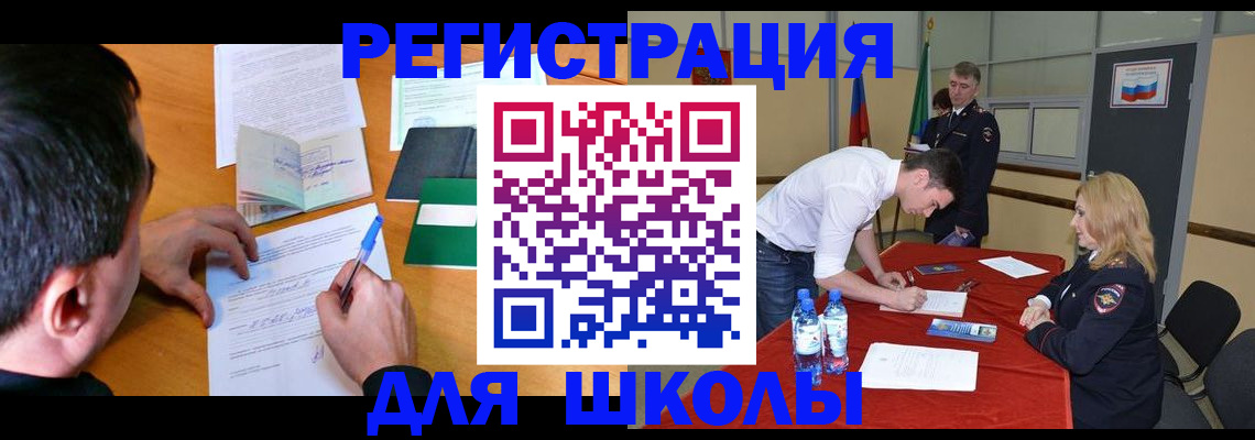 временная регистрация купить в Чегеме