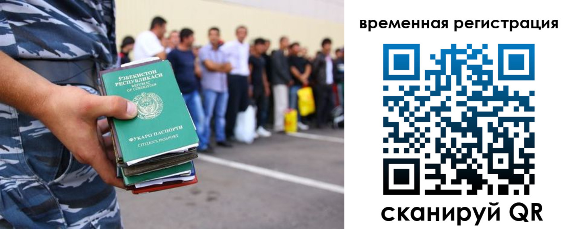 временная регистрация госуслуги в Чегеме