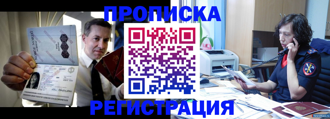 временная регистрация госуслуги в Чегеме