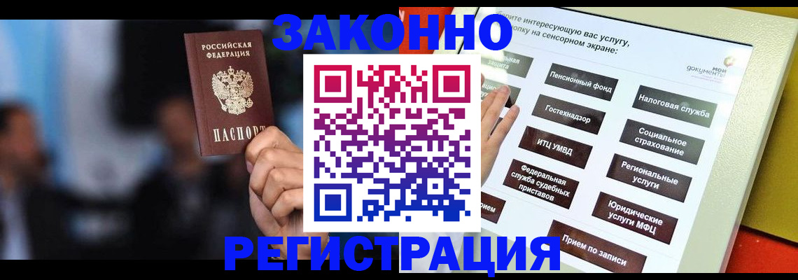 прописка для школы в Чегеме