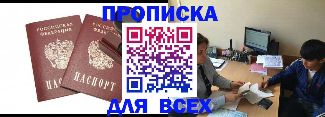 миграционный учет в Чегеме