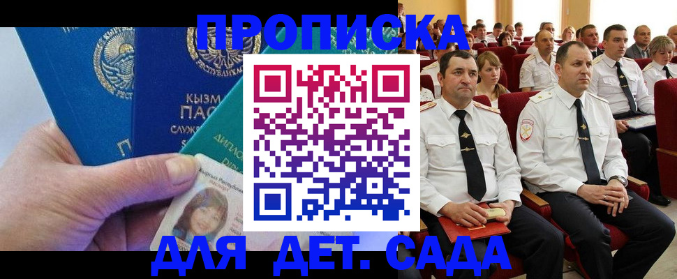 временная регистрация адрес в Чегеме