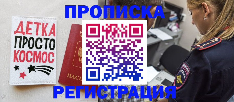 пропишу в квартире в Чегеме