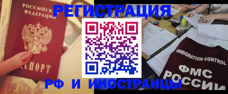 прописка для кредита в Чегеме