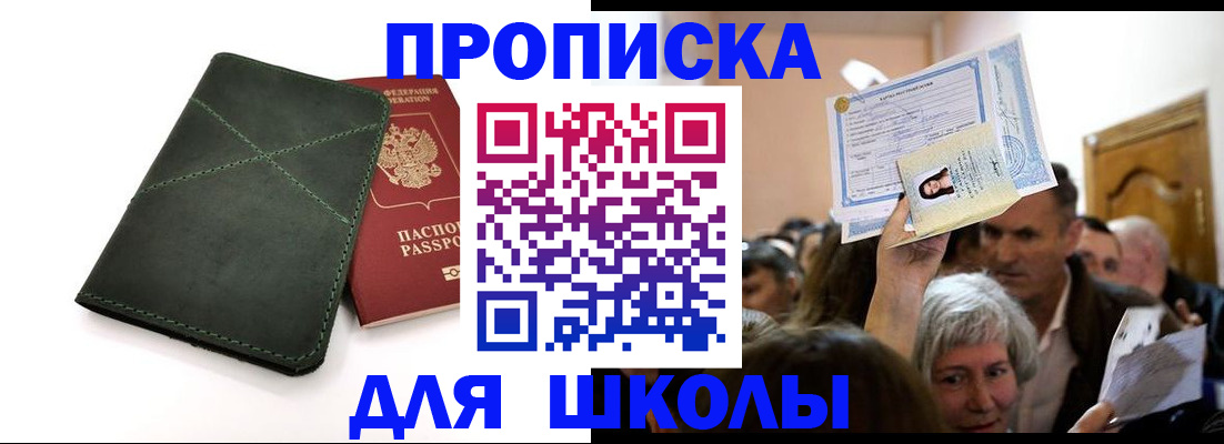 временная регистрация в квартире в Чегеме