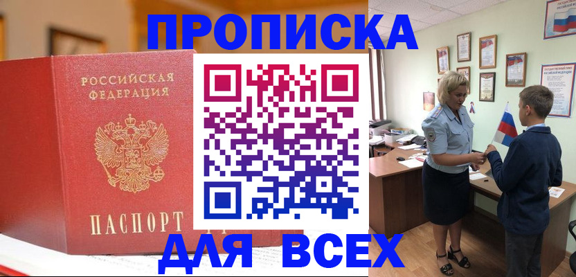 регистрация для дет. сада в Чегеме