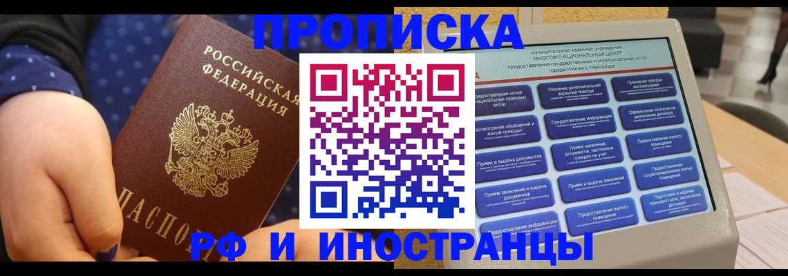 прописка для кредита в Чегеме
