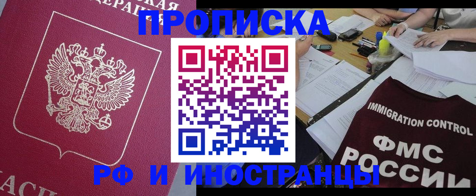 миграционный учет в Чегеме