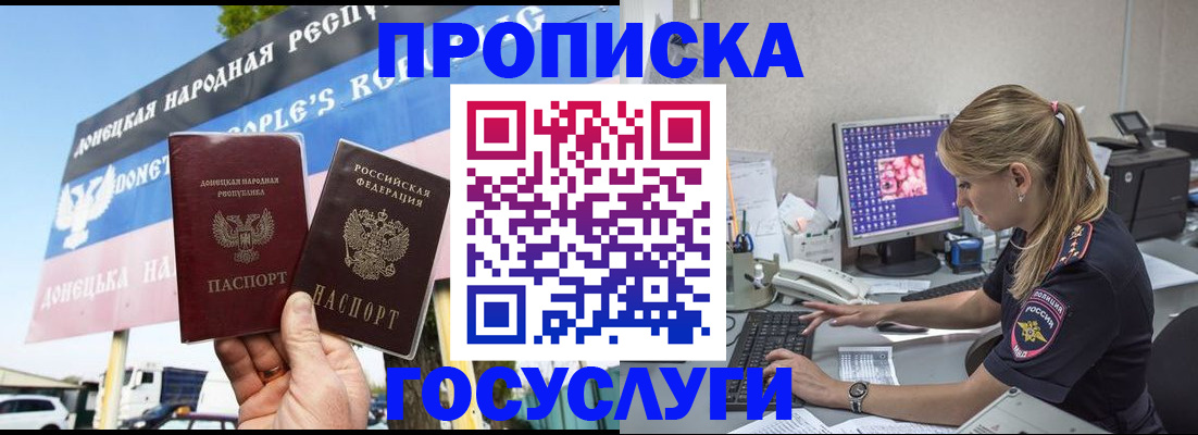 прописка паспорт в Чегеме