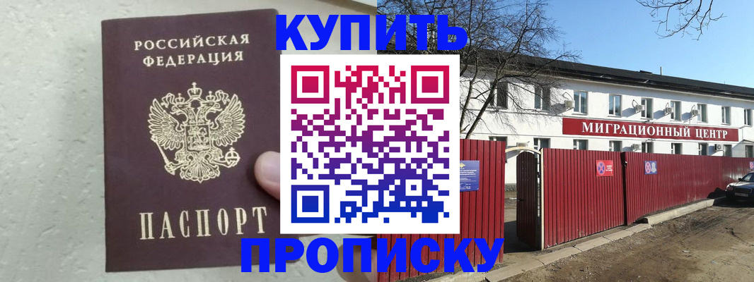 прописка регистрация в Чегеме