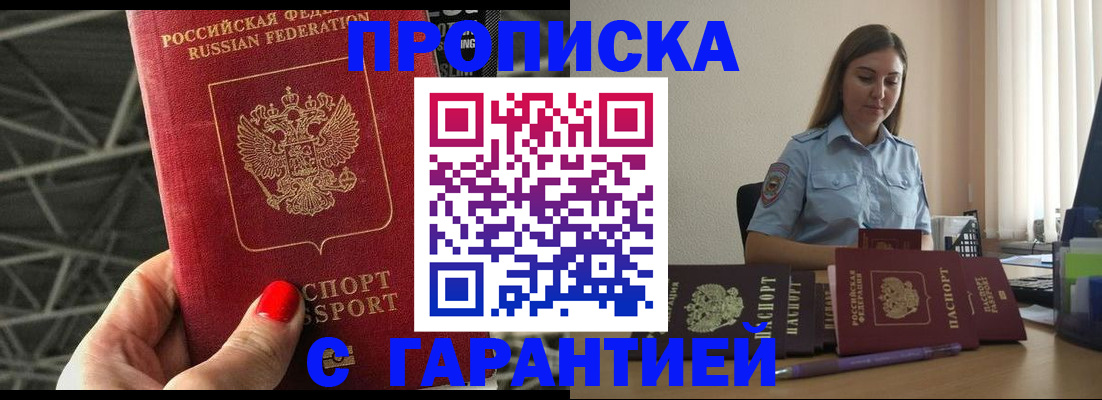 прописка регистрация в Чегеме
